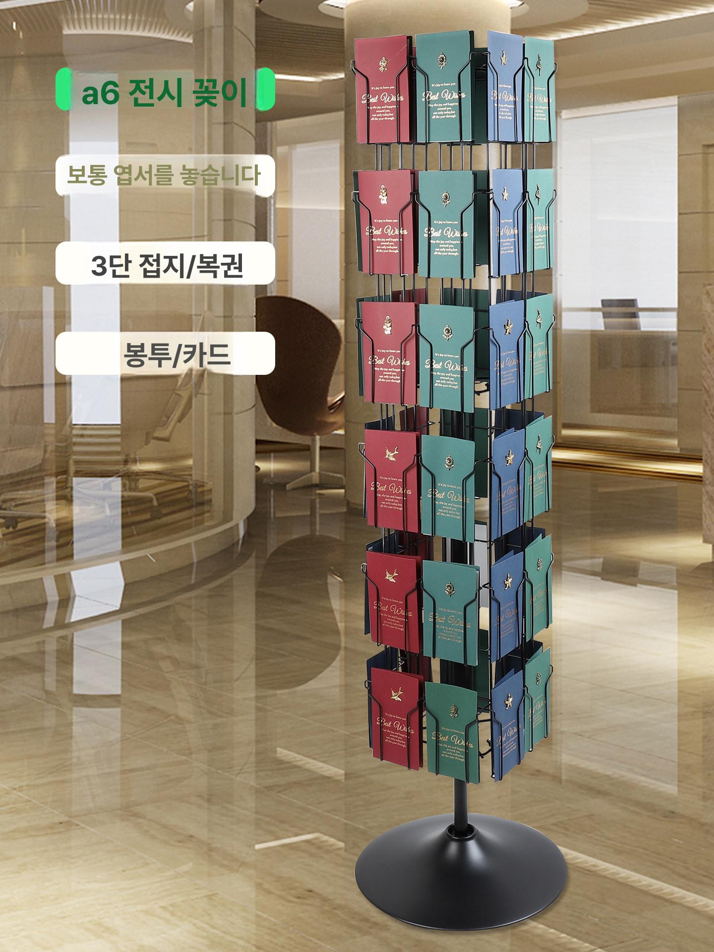 회전식 엽서 진열대 홍보물 스탠드 검정 가판대 수첩 리플렛 문구점 랙 회전 전시 전단지 - 상세 이미지 4