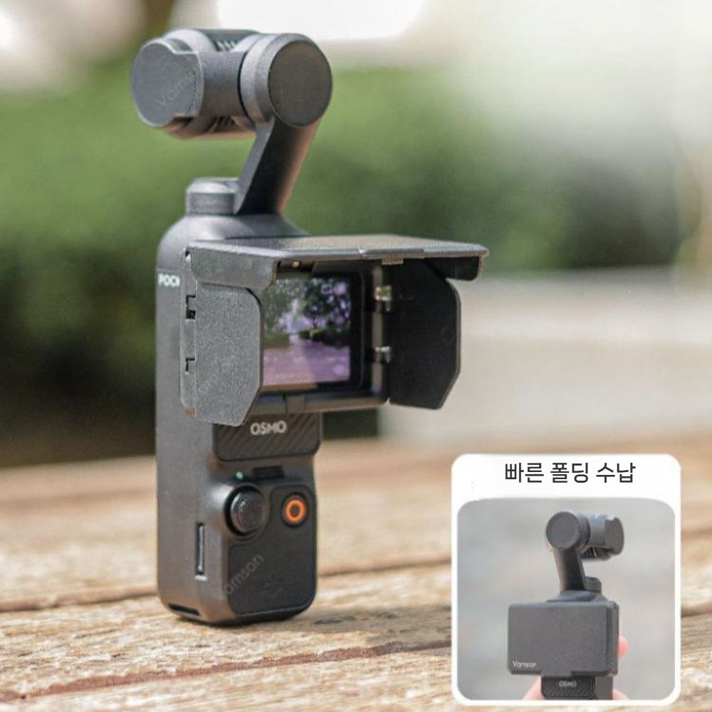 DJI 오즈모 포켓4 접이식 스크린 렌즈 후드 카메라 자석 보호 커버 햇빛가리개 - 상품 이미지