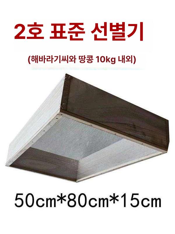 나무 모레 채 스텐채망 메쉬 원목색 고운모래 체 체받침 놀이터 채반 모래망 바구니 - 상세 이미지 5