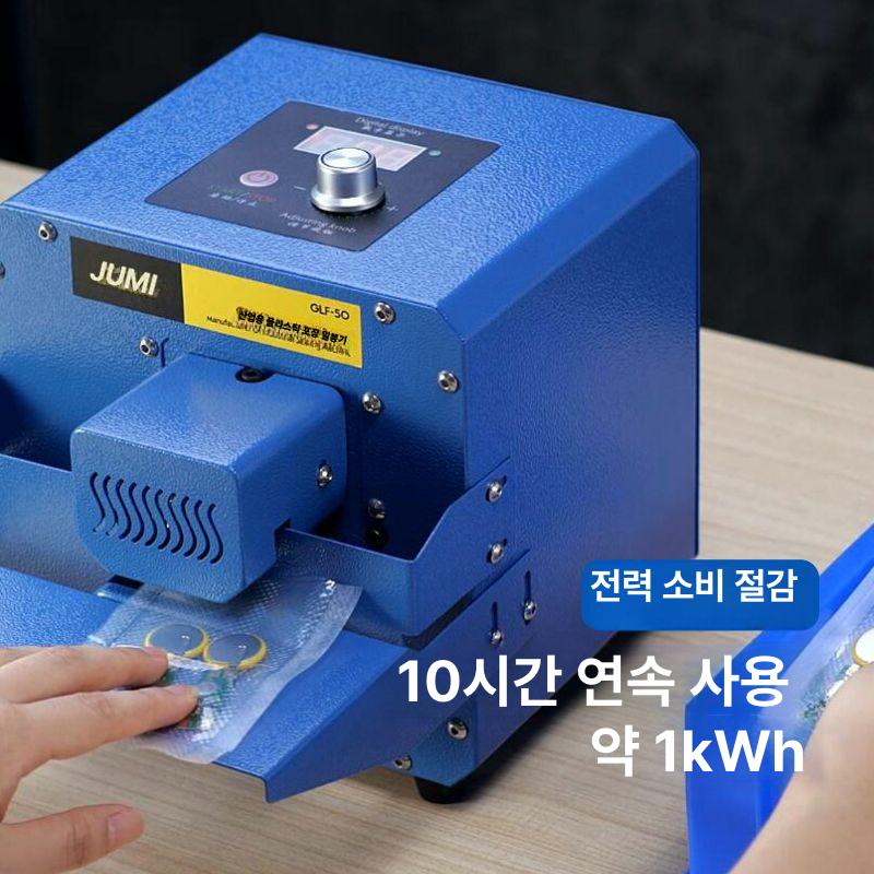 미니 밴드실링기 비닐 식품 과자 베이커리 빵 선물 간식 포장 자동 연속 강력 밀봉 접착기 110V 미국 표준 블루 - 상세 이미지 4