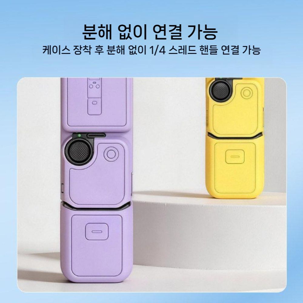 DJI 오즈모 포켓4 케이스 마카롱 컬러 실리콘 렌즈 보호 풀커버 거치대 세트 - 상세 이미지 2