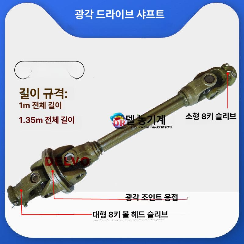 로타리조인트 로터리 커넥터 트랙터 마력 부품 농기계 조인트 크로스 경운기 관리기 부속품 - 상세 이미지 2