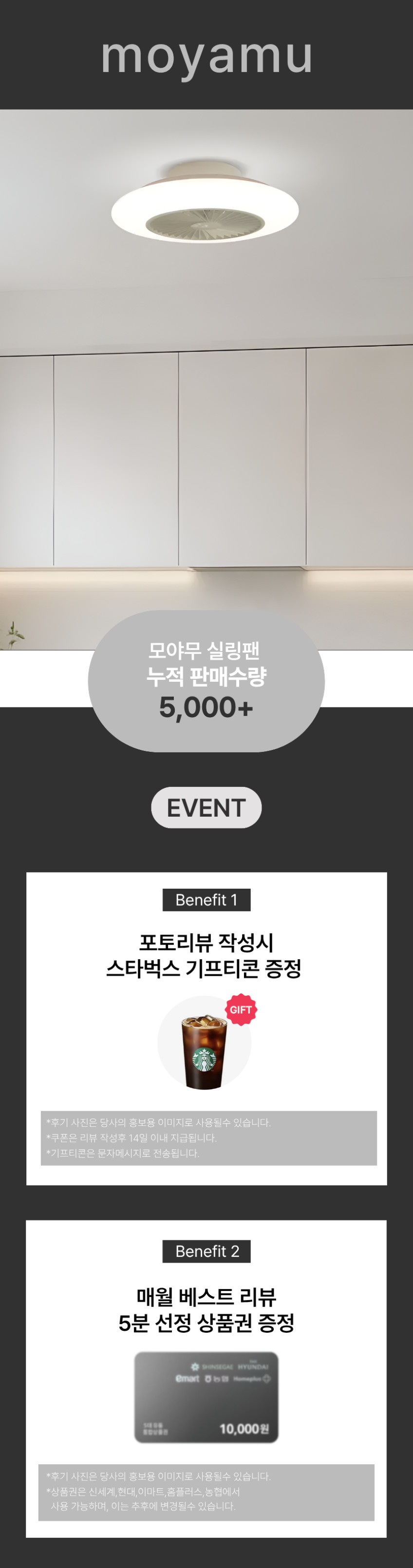 모야무 천장선풍기 천장 실링팬 방등 조명 실링펜 550 퓨어화이트 판매처 상세 정보 이미지 3