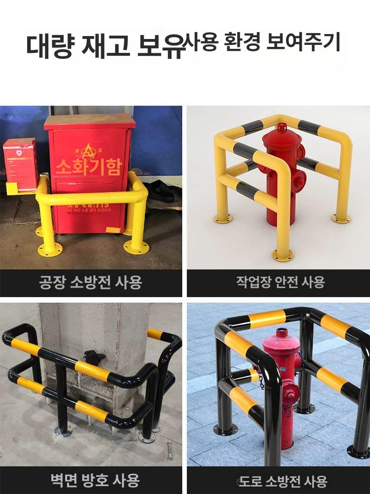 소화전보호대 스틸 코너 모서리 충돌방지 안전 바리케이드 보호 가드 - 상세 이미지 4
