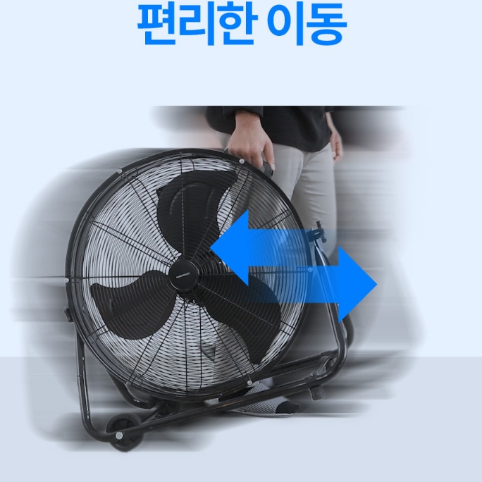 60cm 대형메탈선풍기 이동식 공장 행사장 야외용 업소용 공업용선풍기 - 상세 이미지 5