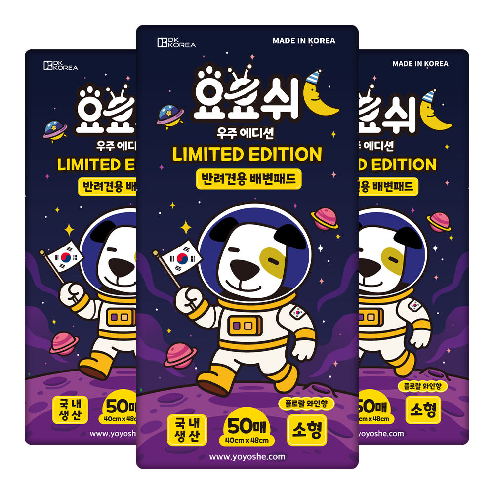 요요쉬 우주에디션 강아지 배변패드 소형 50매입 3개 가격 비교 요요쉬 공식스토어 요요쉬 우주에디션 강아지 배변패드 소형 50매입 3개