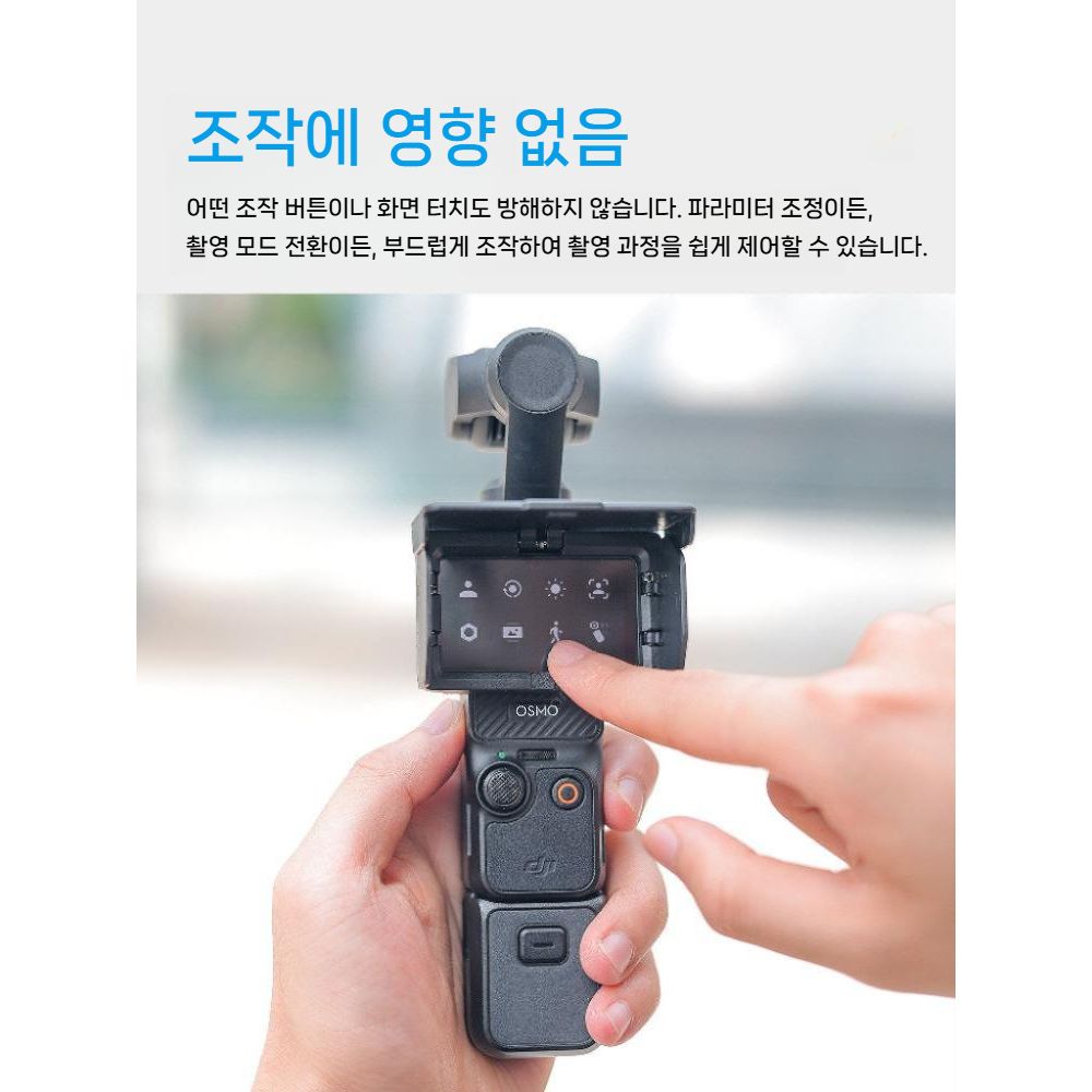 DJI 오즈모 포켓4 접이식 스크린 렌즈 후드 카메라 자석 보호 커버 햇빛가리개 - 상세 이미지 5