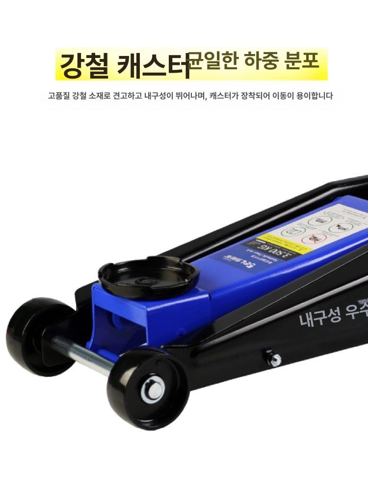 유압자키 작기 작키 잭 2톤 자동차 5톤 가레지 저상 타이어 자키 쇼트램 쇼바 오일 공구 - 상세 이미지 5