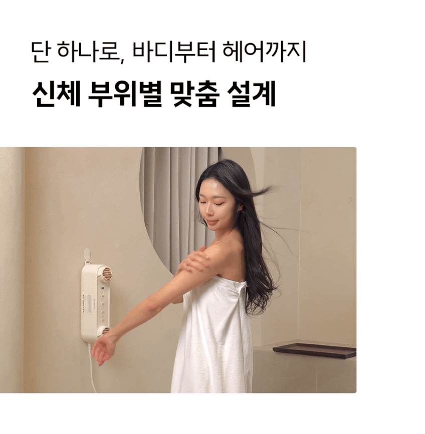블루필 듀얼젯 바디드라이어 에어샤워 욕실 바디 건조기 드라이기 드라이 발 몸 판매처 상세 정보 이미지 4