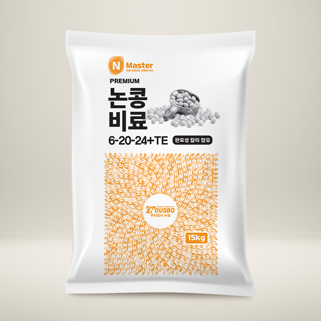 NOUSBO 누보 엔마스터 N마스터 논콩비료 15kg - 논콩작물에 사용하는 전용 완효성 함유 비료 - 메인 이미지
