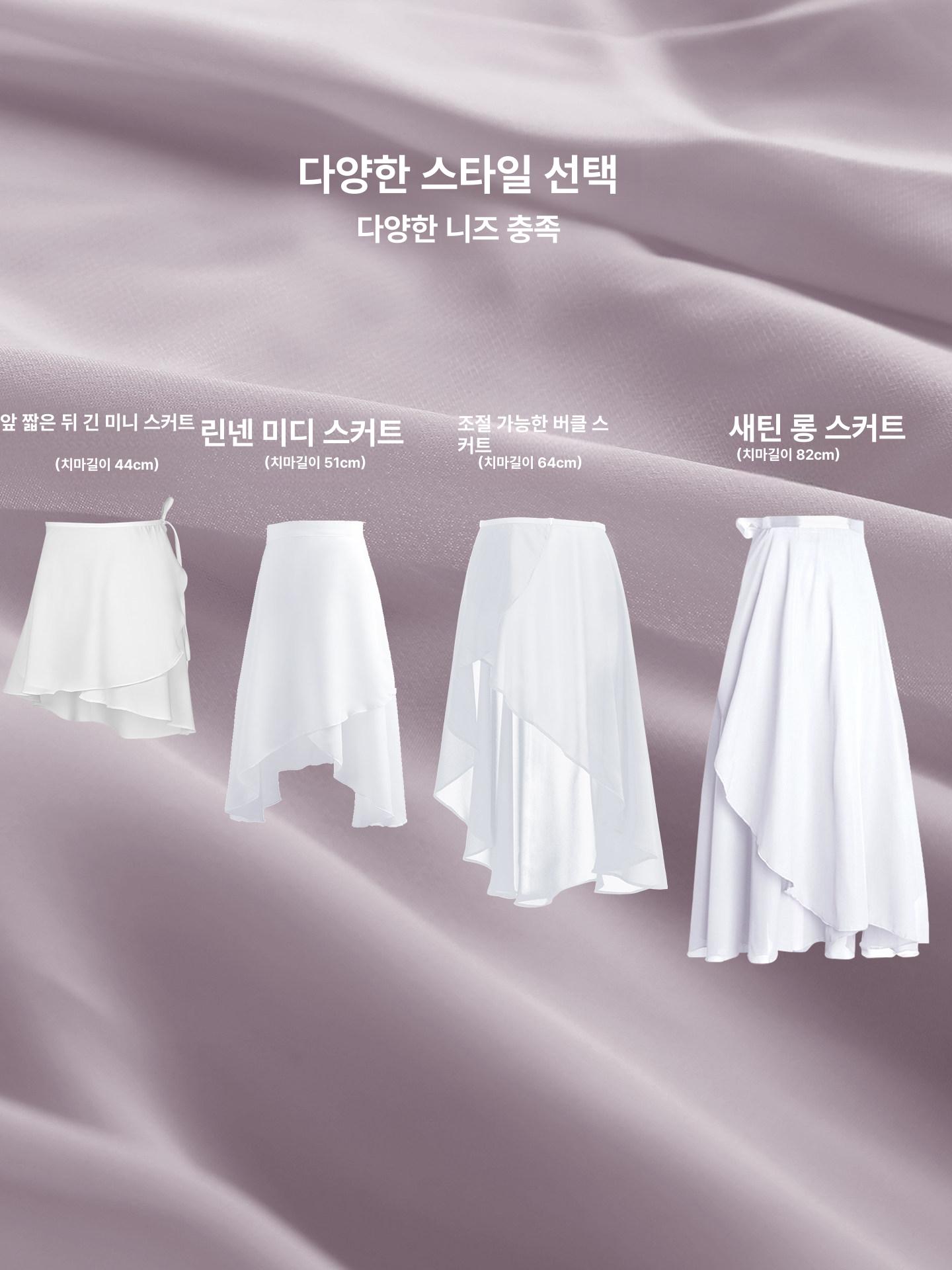 성인발레 언밸런스 스커트 랩스커트 요가 조정 프 프리사이즈 소프트밴드 언발란스 교사 - 상세 이미지 4