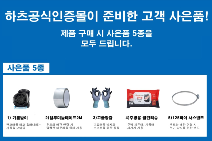 하츠 주방후드 모던스퀘어 화이트 침니형 MSH-90WH 주방후황 900장용 쿡탑연동 판매처 상세 정보 이미지 3