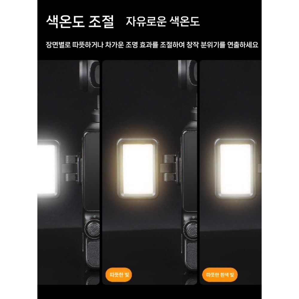 DJI 오즈모 포켓4 라이트 브이로그 셀카 아티팩트 360도 회전 듀얼 조명 이미지 6