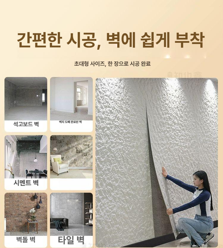 PU 벽 마감재 외벽 베 샘플 인조돌 리모델링 장식 화이트 배경 패널 외장보드 석재 보드 - 상세 이미지 4
