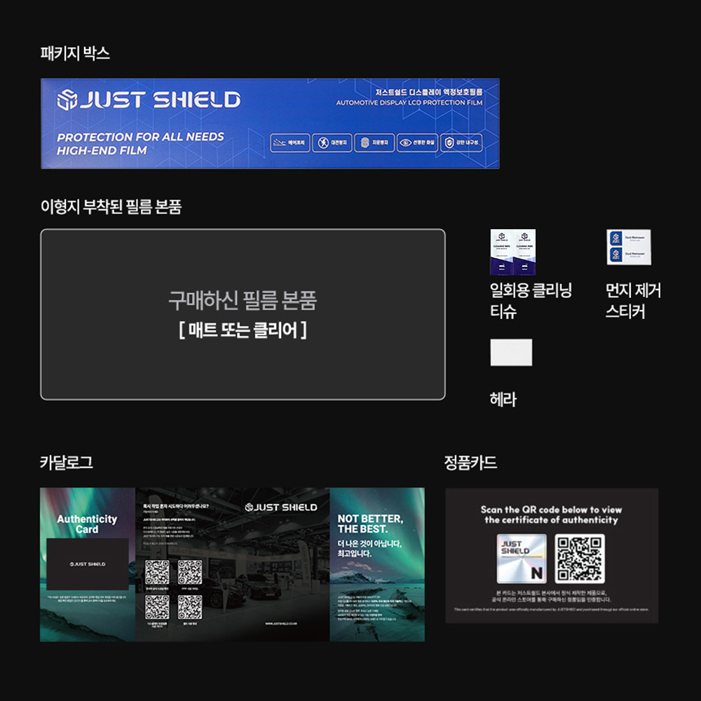 저스트쉴드 벤츠 E클래스 풀체인지 W214 보호필름 슈퍼스크린 풀커버 퓨어매트 AG 상품 이미지