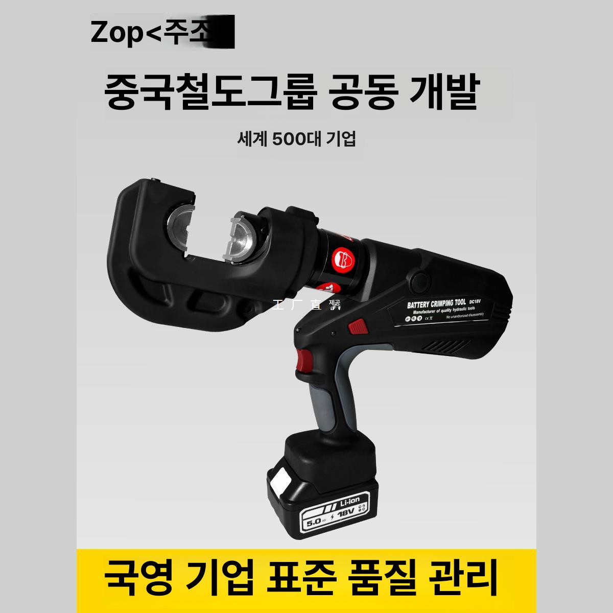 케이블 절단기 전동 유압 충전식 48V 5000mAh 브러시리스 모터 전선 커터기 휴대용 연속 압착 630 18개월 보증 - 상품 이미지