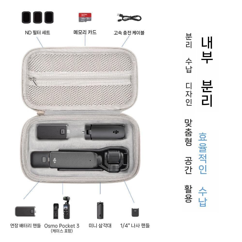 DJI 오즈모 포켓4 수납 가방 올인원 보관 파우치 - 상세 이미지 4