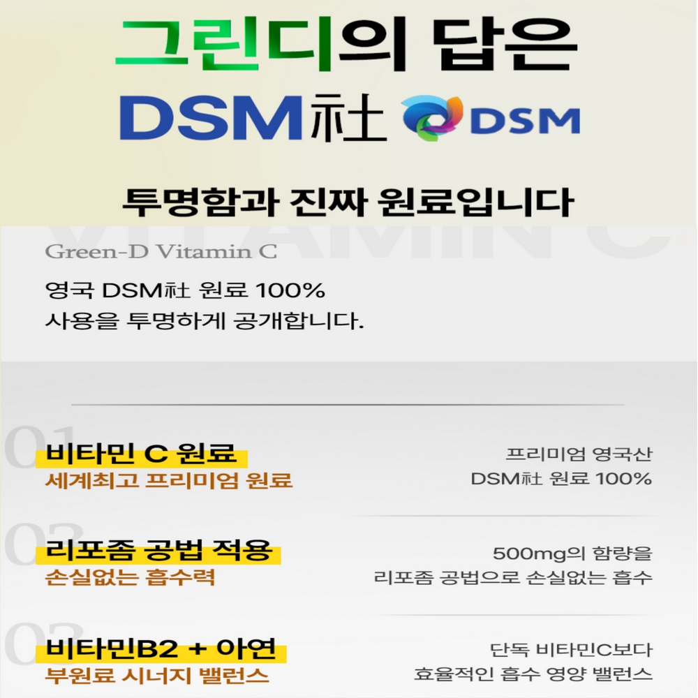 그린디 영국산 리포좀 비타민C 맥스 아연 멀티비타민 분말 30포, 6개 - 상세 이미지 5