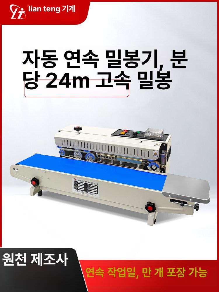 PM-1800 전자동 밴드실러 생산일자 마킹기 일체형 연속 비닐 봉투 접착 밀봉 포장기 FR-900 스프레이 클래식 강철 인쇄 날짜 - 상품 이미지