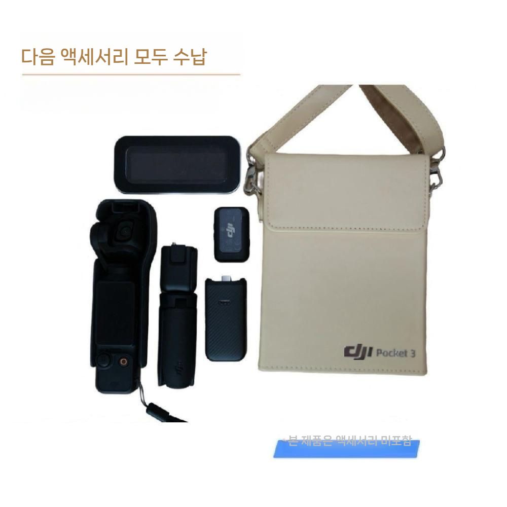 DJI 오즈모 포켓4 수납 가방 랜야드 보관 크로스백 휴대용 방수 짐벌 케이스 - 상세 이미지 4