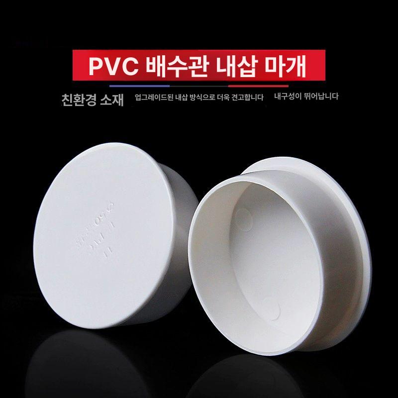 PVC 파이프 캡 임시 배관자재 원형 마개 고급형 내구성 강화 튼튼한 제품 상품 보호 - 상세 이미지 3