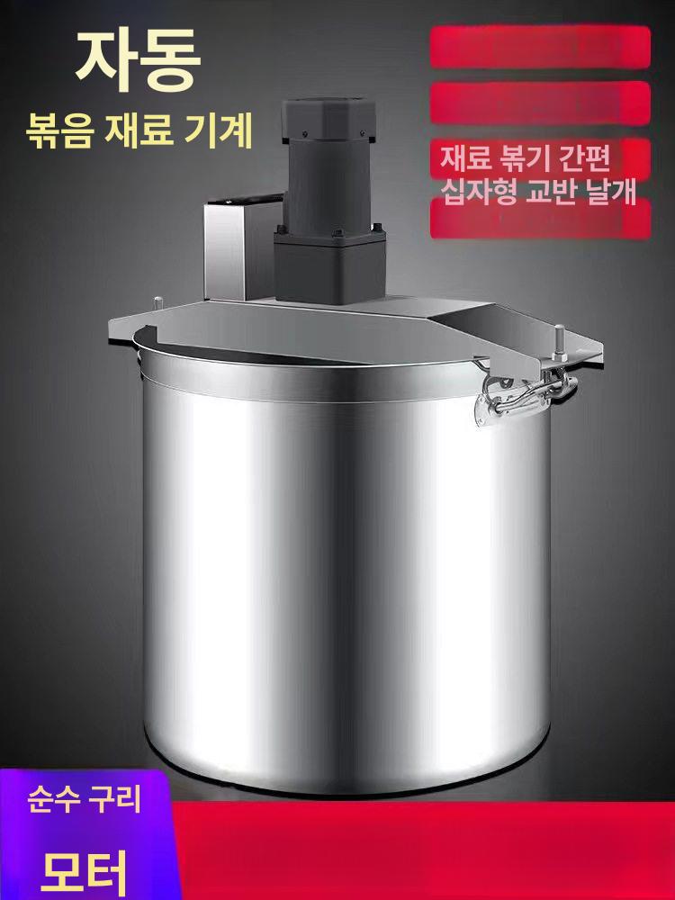 소스 교반기 매장 전문점 식당 주방 죽 국 탕 찌개 식품 대용량 자동 강력 전동 30 본체 전용 - 상세 이미지 2