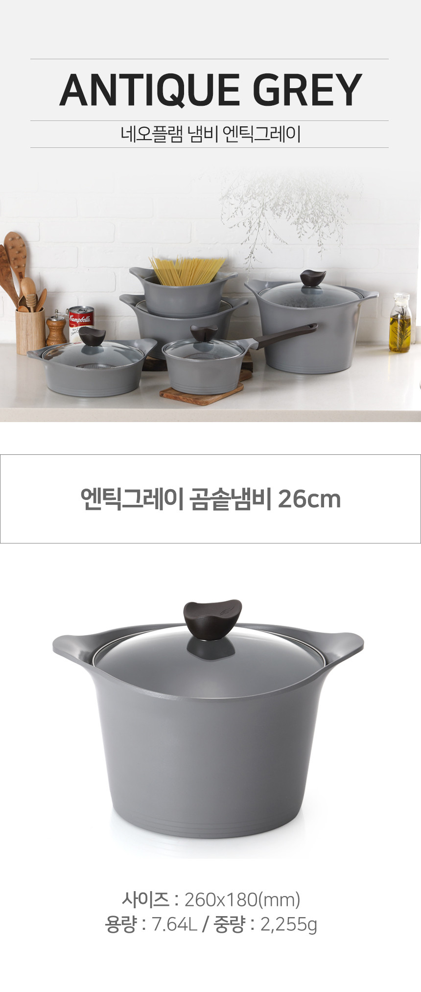네오플램 에콜론 코팅 애니 냄비 곰솥 26cm - 상세 이미지 4