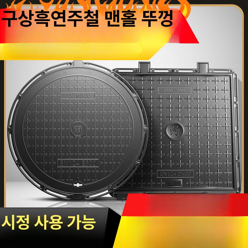 맨홀 커버 그레이팅 사각 300x300 차도용 뚜껑 고하중 배수구 - 상세 이미지 3