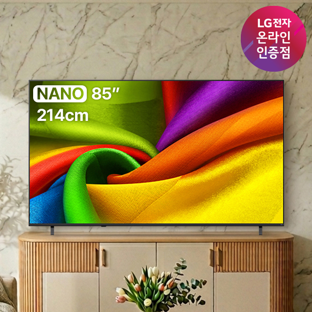 LG NANO 4K UHD AI 축구 대형 TV 85NU850BENA 1등급 214cm(85인치), 스탠드