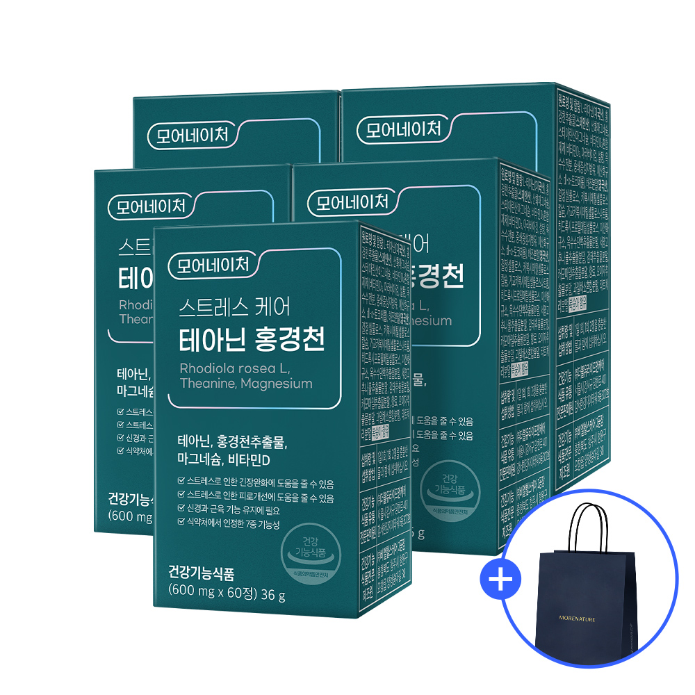 [4+1] 모어네이처 L 테아닌 홍경천 스트레스 긴장완화 피로회복 추출물 영양제 60정, 5개 - 상품 이미지