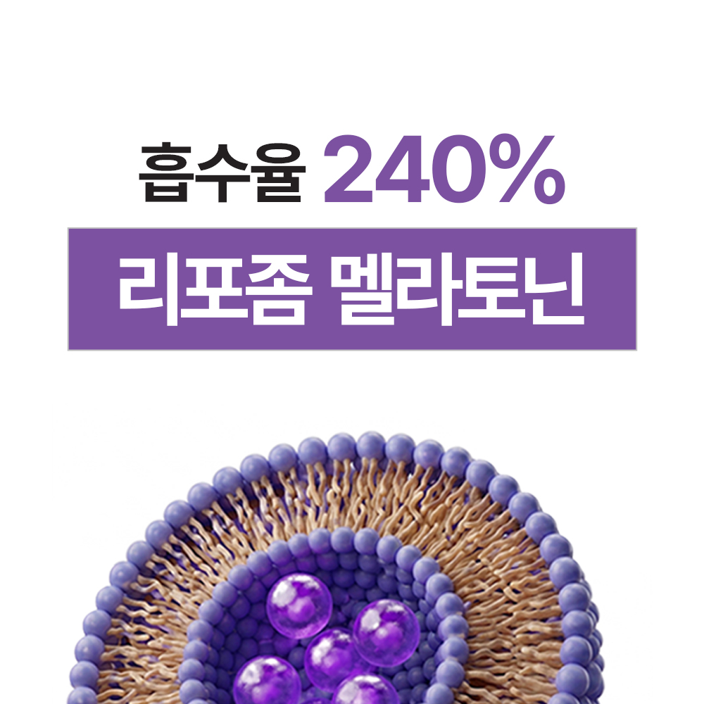 리포좀멜라토닌 멜라토닌효과 2중배합멜라토닌 멜라토닌추천 멜라토닌선택법