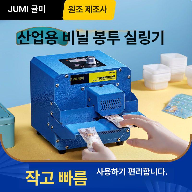 미니 밴드실링기 비닐 식품 과자 베이커리 빵 선물 간식 포장 자동 연속 강력 밀봉 접착기 110V 미국 표준 블루 - 상세 이미지 2