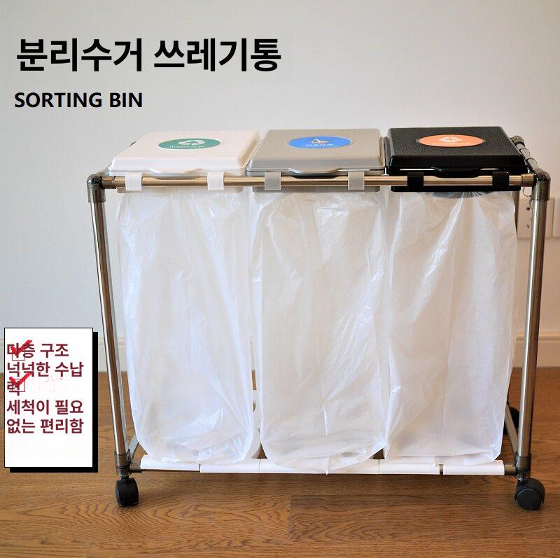 4단분리수거함 쓰레기봉투거치대 분리수거대 비닐포함 분리수거거치대 봉투걸이 걸이 톤백 봉투 - 상세 이미지 2
