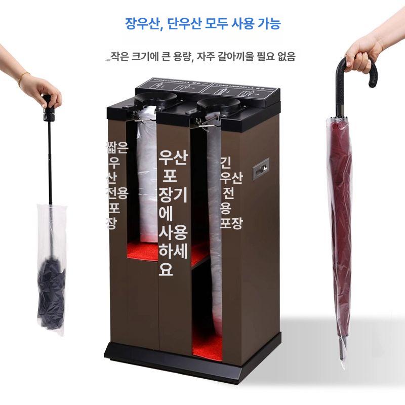우산 자동 포장기 최고급 스테인리스 스틸 스탠드형 곡선형 라운드 디자인 듀얼 양방향 길이 100개 - 상세 이미지 2