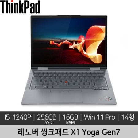 레노버 [중고]레노버 14인치 씽크패드 X1 Yoga Gen7 I5-1240P 16GB LP5 256GB Win 11 Pro  미사용 리퍼 노트북