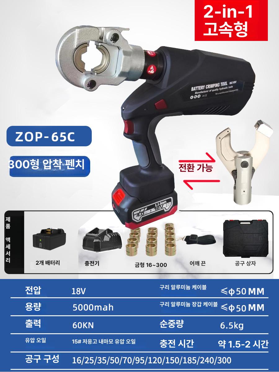 케이블 절단기 전동 유압 충전식 48V 5000mAh 브러시리스 모터 전선 커터기 휴대용 연속 압착 630 18개월 보증 이미지 6