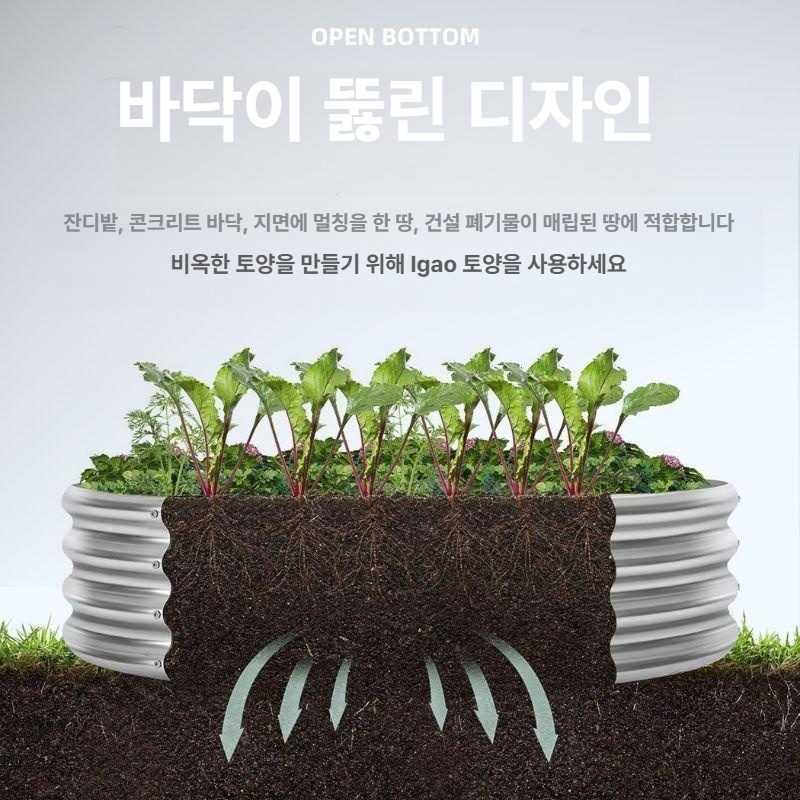 텃밭 상자 대형 화단 플랜트박스 나무화분 조경 가드닝 상추 방부목 타원 직사각 금속화분 - 상세 이미지 4