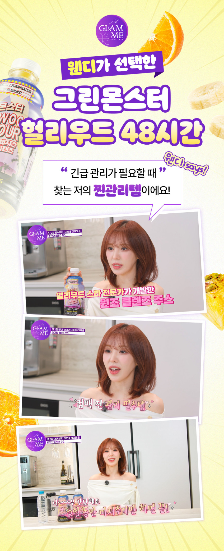 그린몬스터 헐리우드48시간 오리지널 클렌즈 947ml, 2병 (비건 클렌즈 주스) 판매처 상세 정보 이미지 1