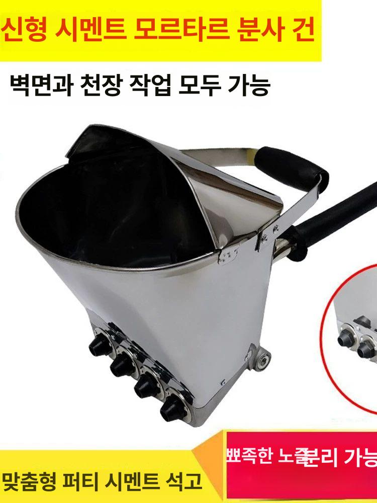 벽면 시멘트 분사기 공압 벽 페인트 몰탈 스프레이건 미장 뿜칠 스테인리스 스틸 황동 벽면용 - 상세 이미지 2