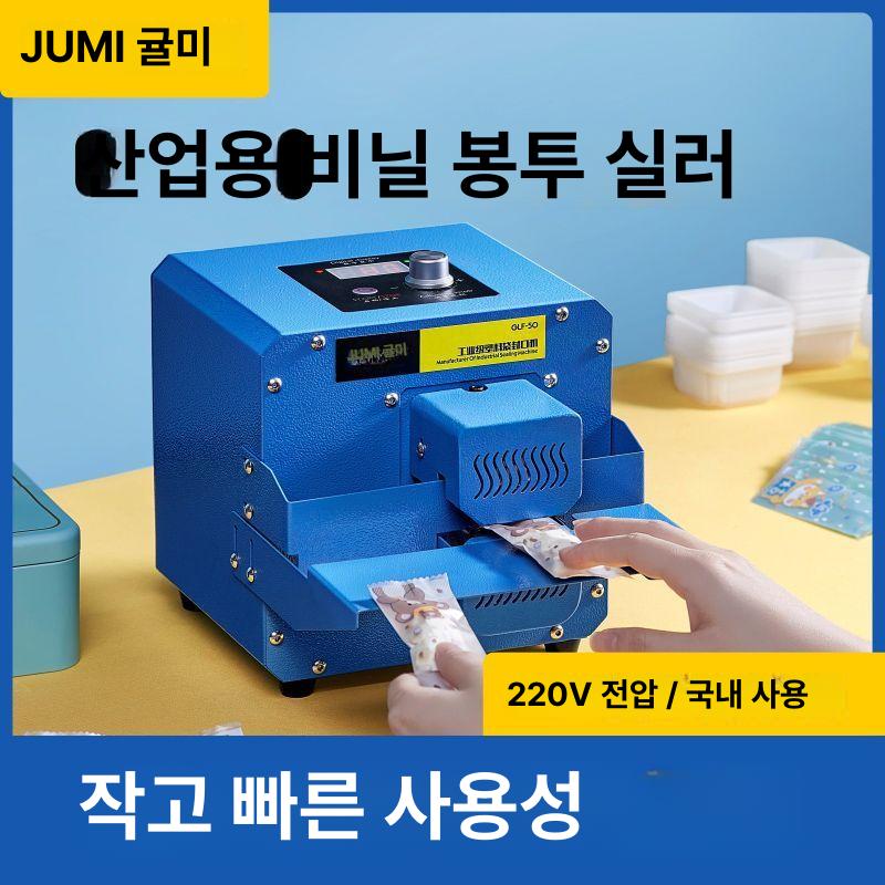 미니 밴드실링기 비닐 식품 과자 베이커리 빵 선물 간식 포장 자동 연속 강력 밀봉 접착기 110V 미국 표준 블루 이미지 8