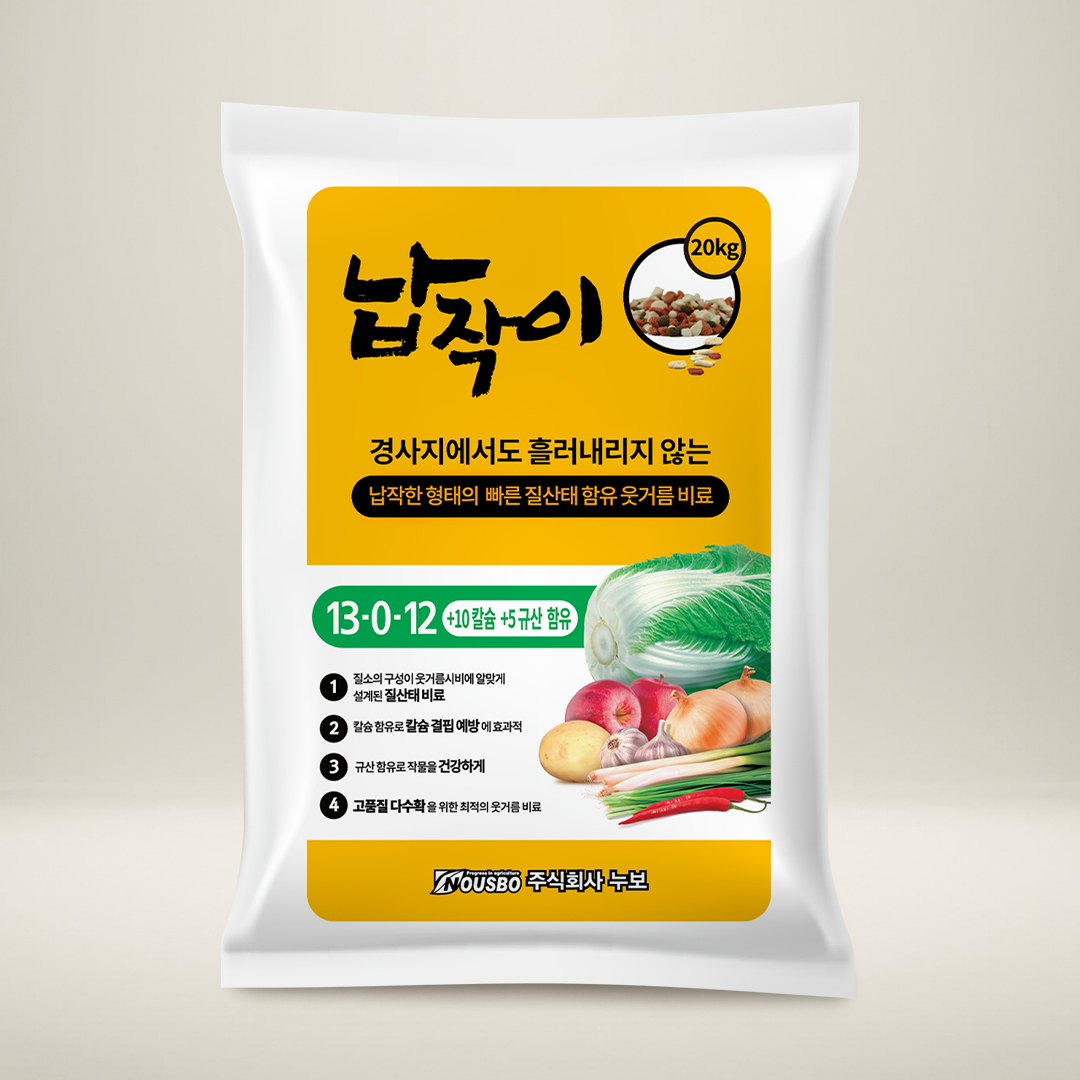 누보 납작이 20kg 비료 빠른NK 웃거름 비료 후기 비료 추천