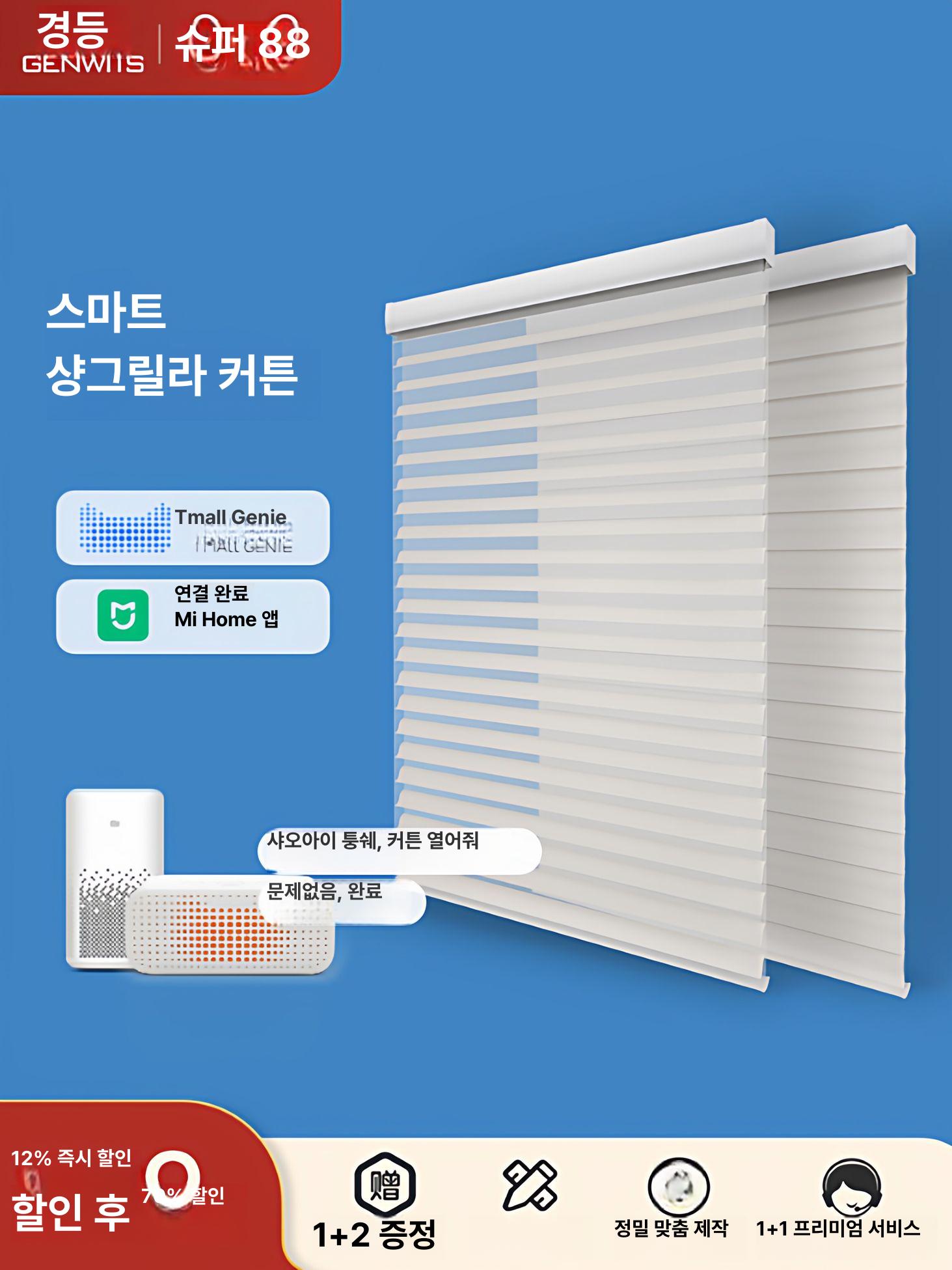 무타공 블라인드 못없이 설치 커튼 브라켓 안뚫는 창문 무천공 가정용 암막커튼 - 상세 이미지 2