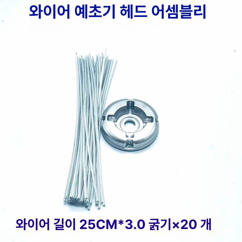 와이어 예초기날 스틸 강철 제초 헤드 초강력 잡초 뿌리 제거 브러시 합금 잔디 절단 헤드 80개 포함 - 상세 이미지 3