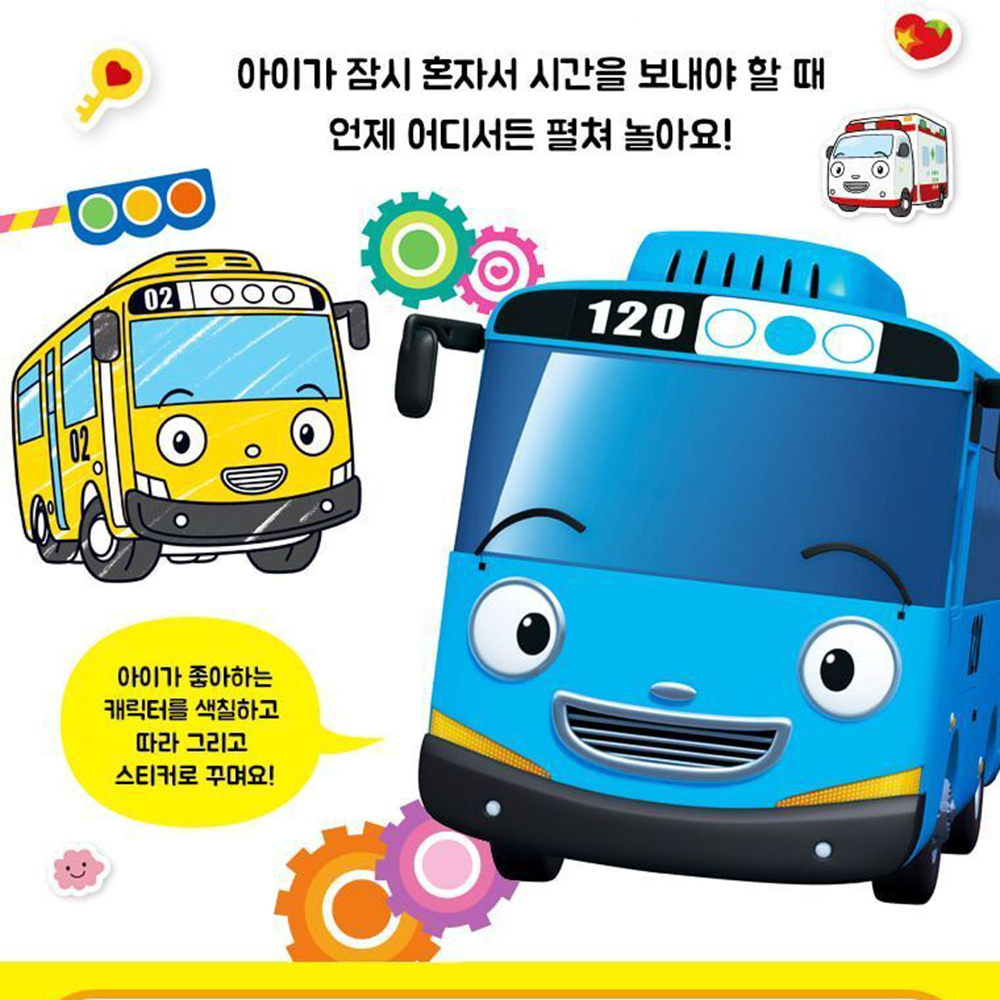 꼬마버스 타요 우리 아이 첫 캐릭터 색칠놀이 스티커 세트 캐릭터 아동 유아 어린이날 선물 - 상세 이미지 3