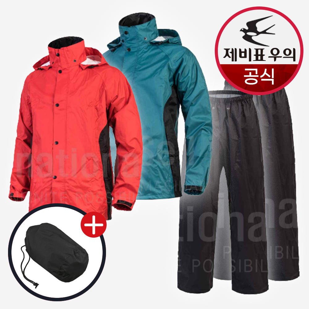 제비표 우의 고급 950 우비 남녀공용 라이더 배달 SI-SI950 - 상품 이미지