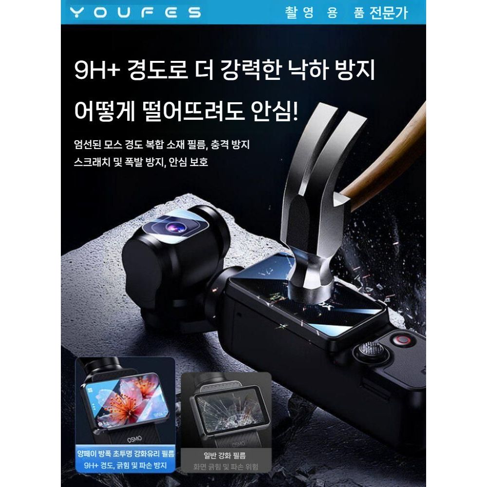 DJI 오즈모 포켓4 원터치 스크린 필름 AR 반사 방지 HD 렌즈 강화 유리 커버 이미지 6