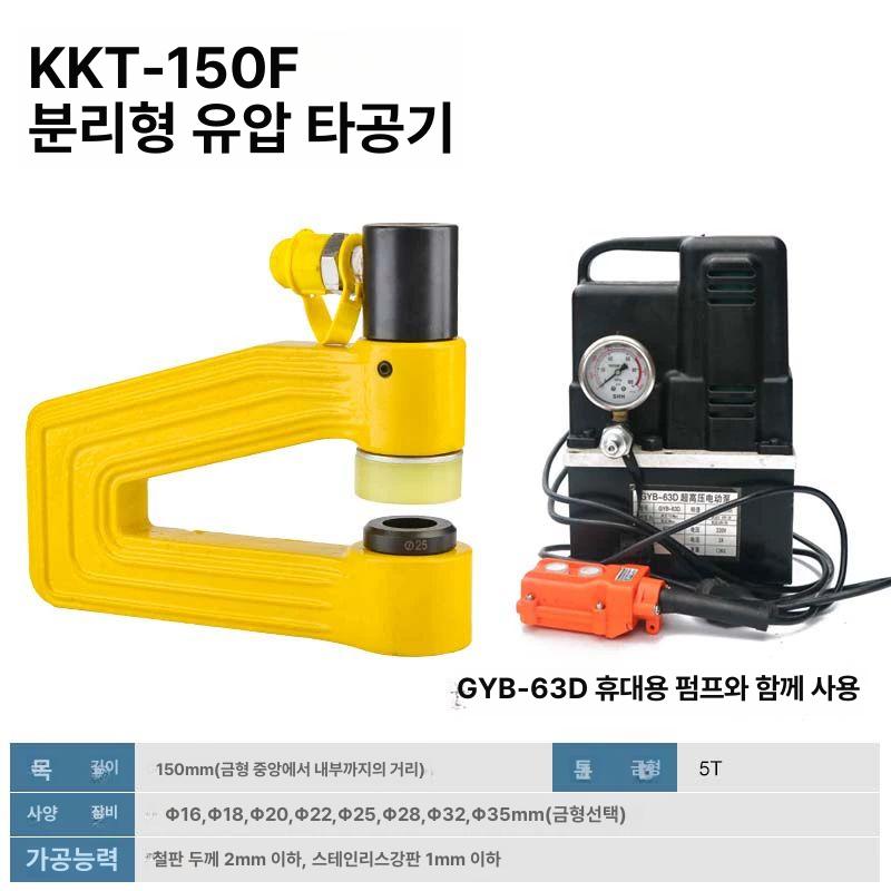 천공용 수동펀칭기 프레스 철판 기계 실린더 산업용 뚫는 공압 유압천공기 구멍뚫기 - 상세 이미지 5