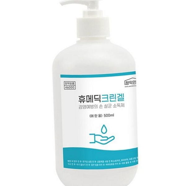 액상형 손소독제 500ml 휴대용 펌프형 손소독제 업소용 대용량 학교 기관 - 상품 이미지