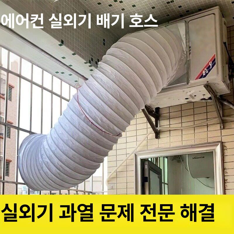 에어컨자바라 실외기 에어컨 자바라 이중 알루미늄 박관 덕트 파이프 사각관 무소음 바람막이 - 상세 이미지 2