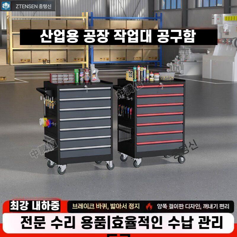 산업용 이동식 공구카트 서랍형 공구보관함 352개 7단 (블랙/레드) - 상세 이미지 2